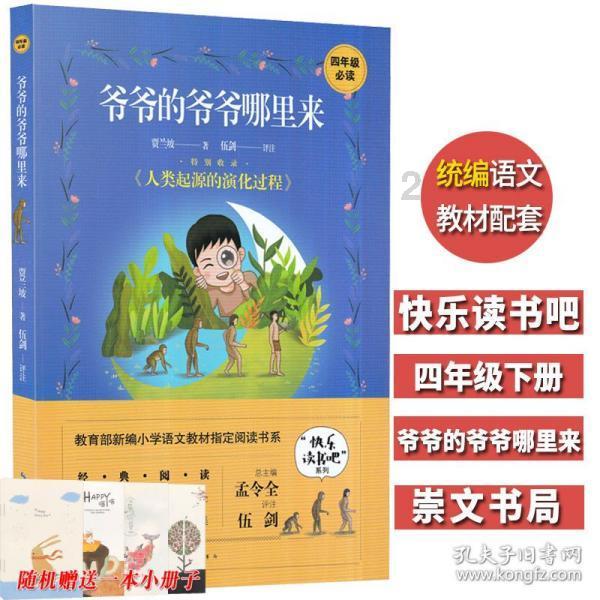 大丛林度假村逃生